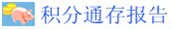 ͨ汨