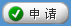 注册