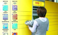 代取代缴业务